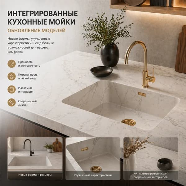 Интегрированные мойки из искусственного камн